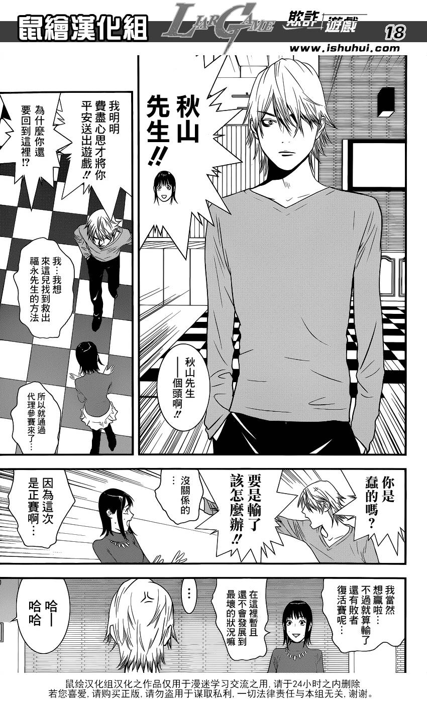 第 18 页