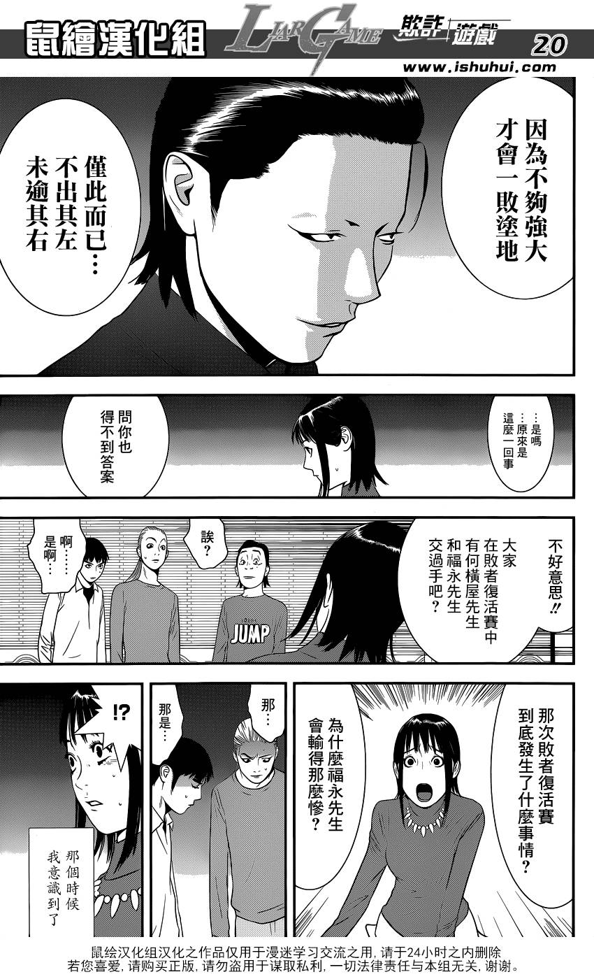 第 20 页