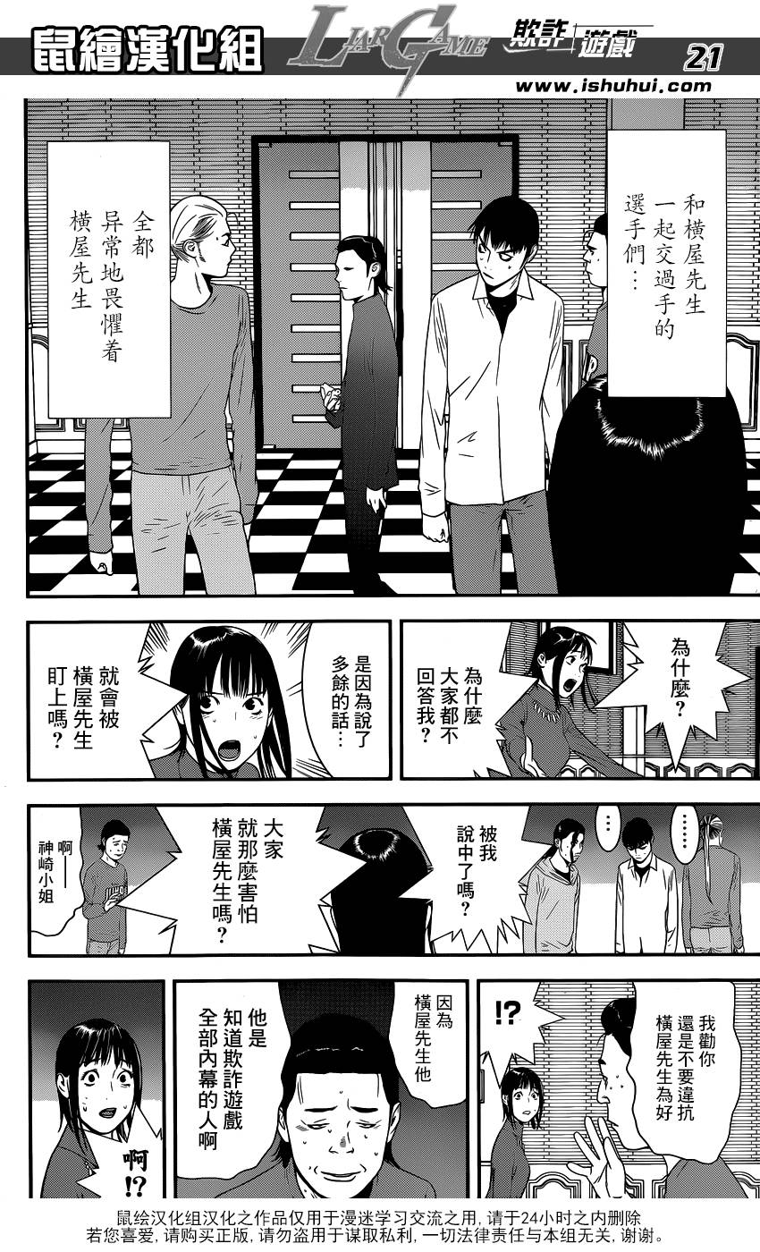 第 21 页