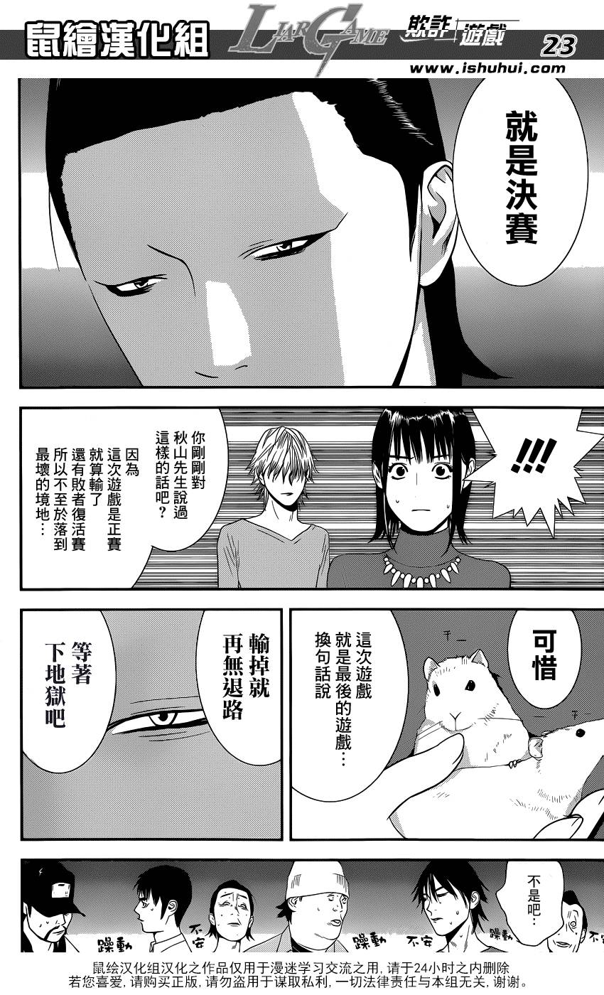 第 23 页