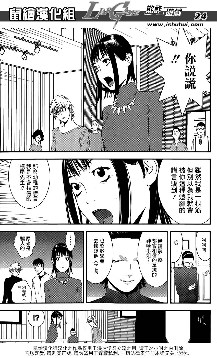 第 24 页