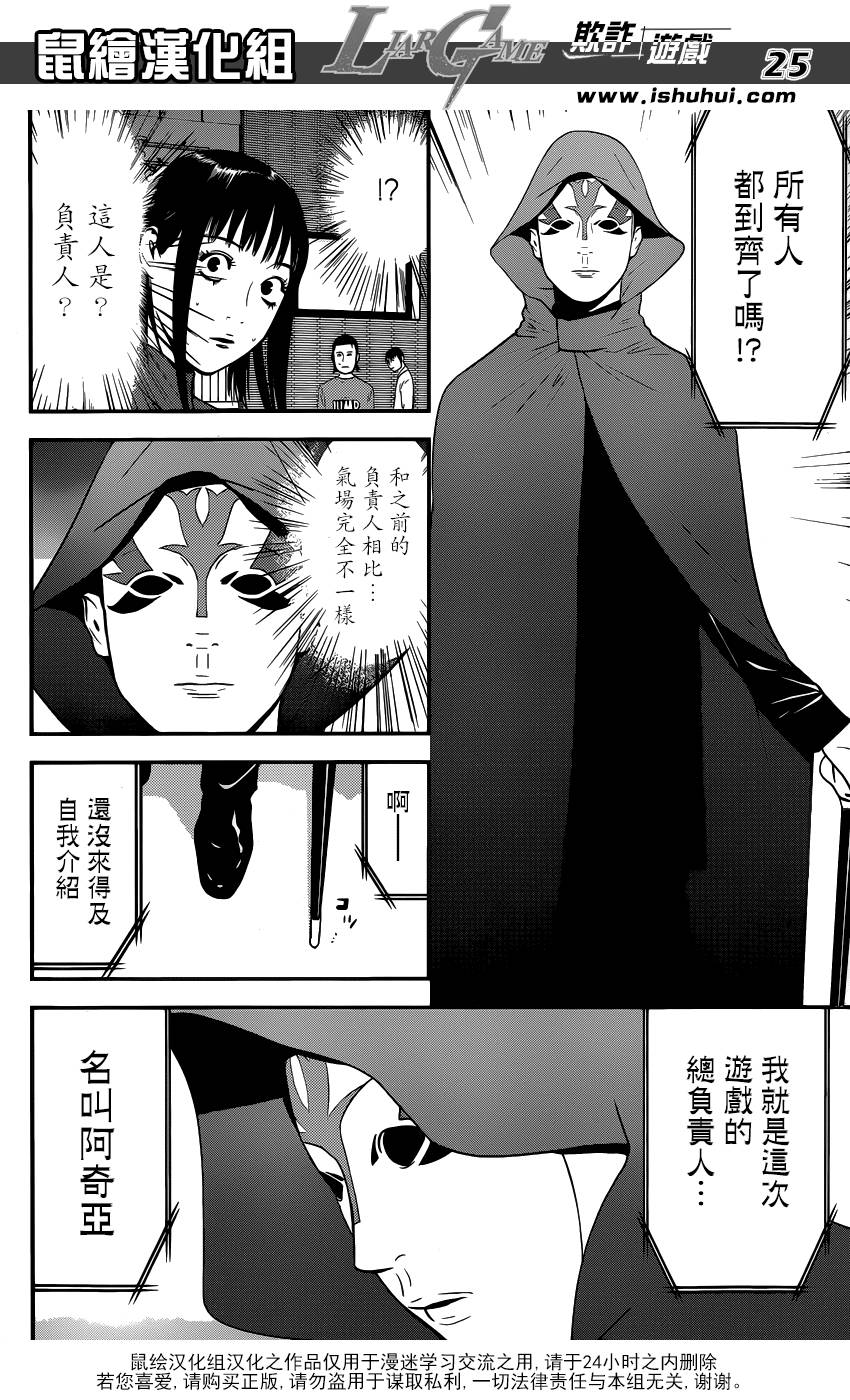 第 25 页