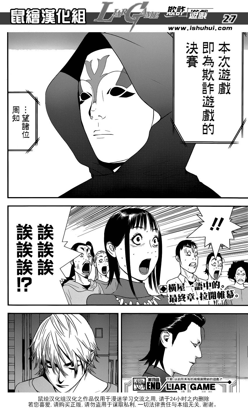 第 27 页