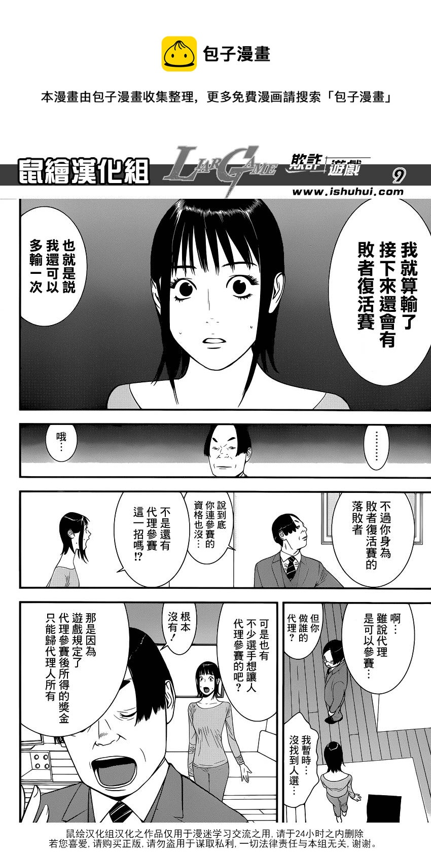 第 9 页