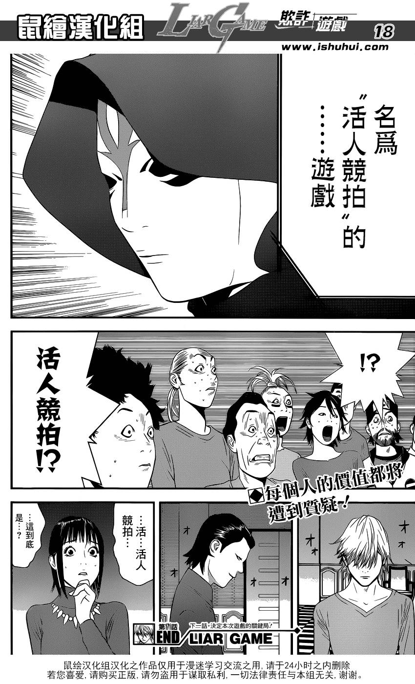 第 17 页