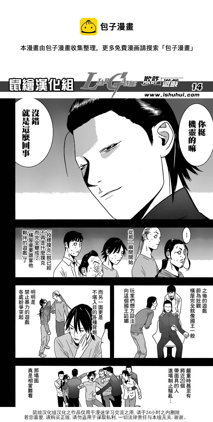 第 14 页