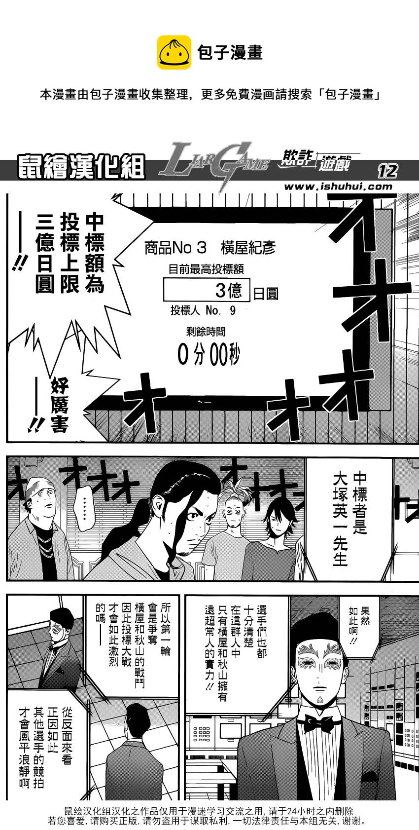 第 12 页