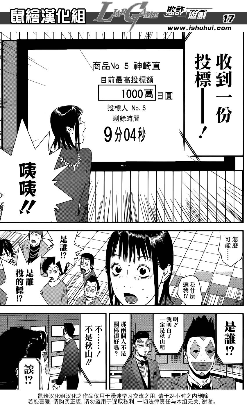 第 17 页
