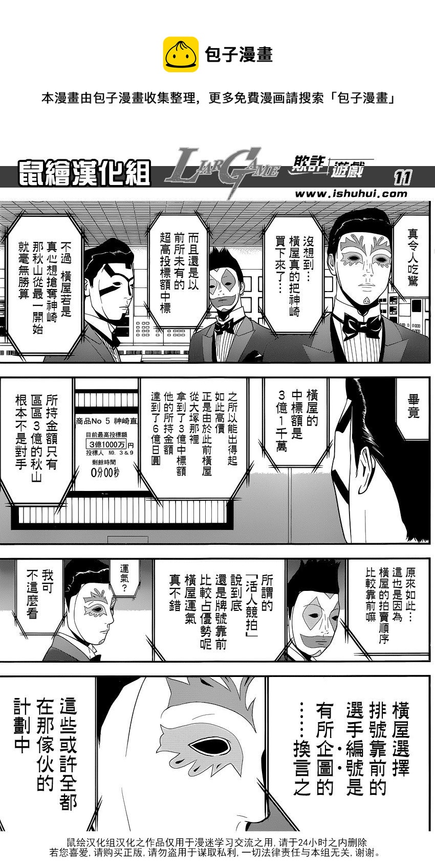 第 11 页