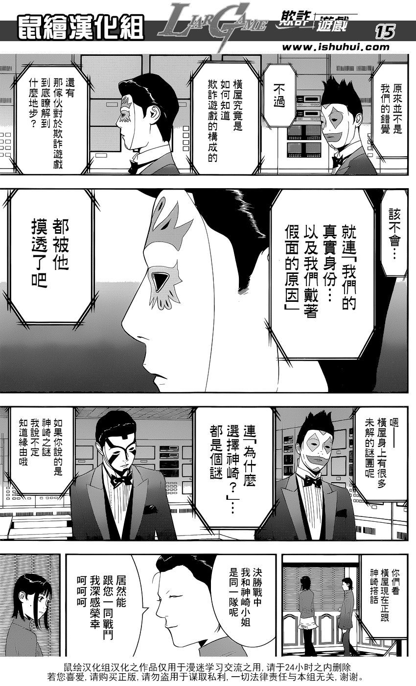第 15 页