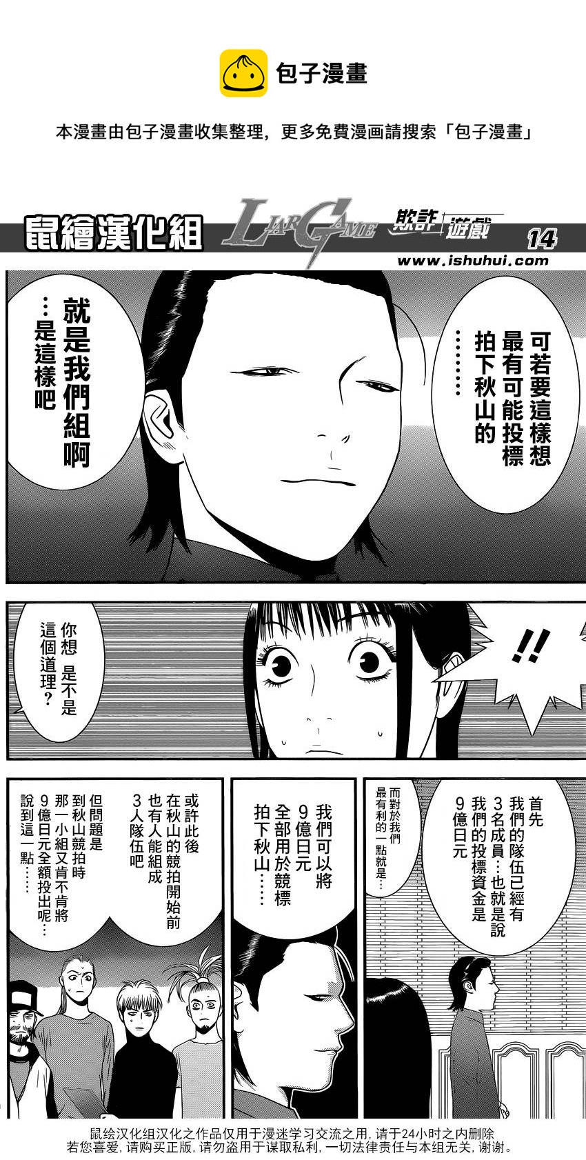 第 14 页