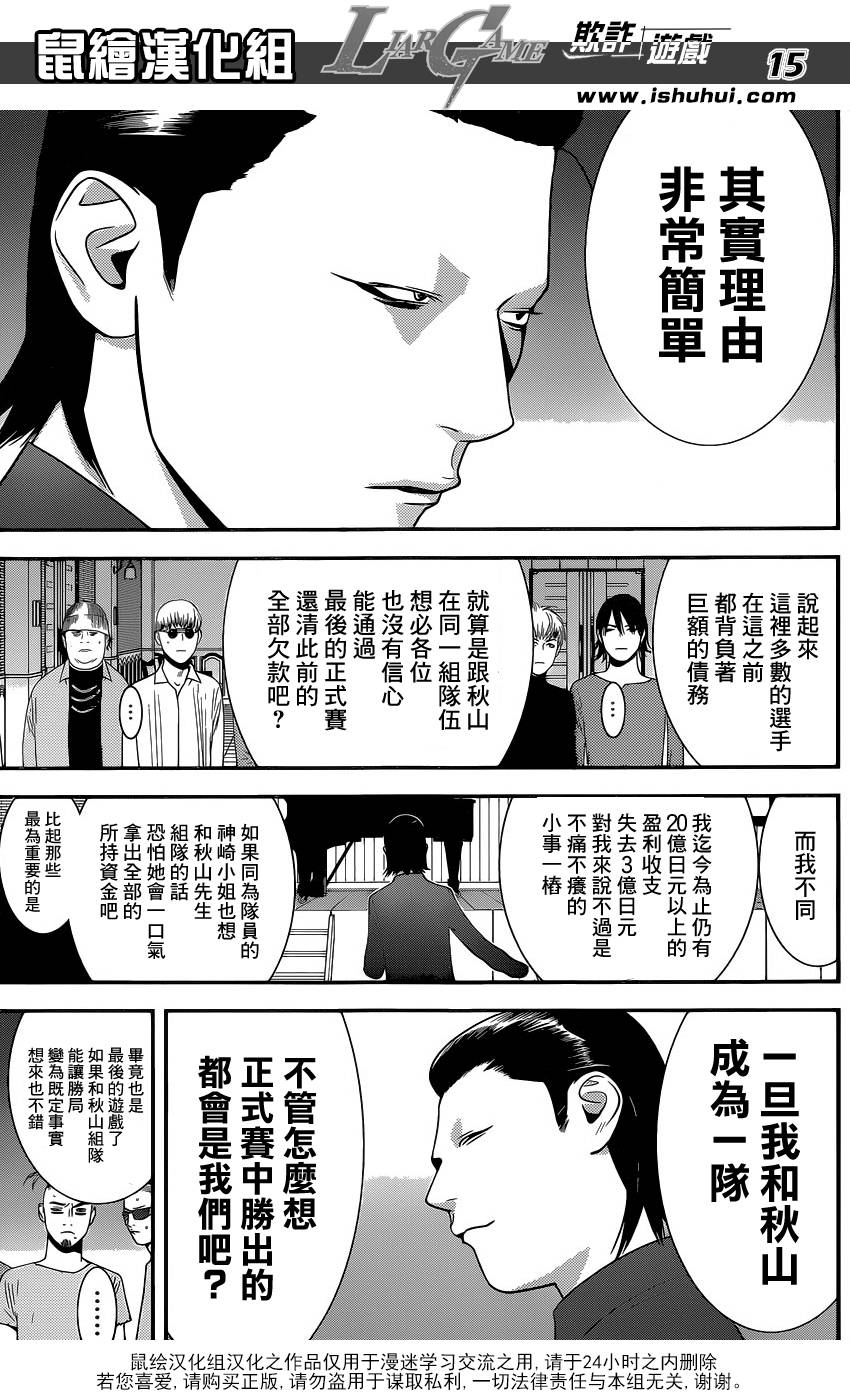 第 15 页
