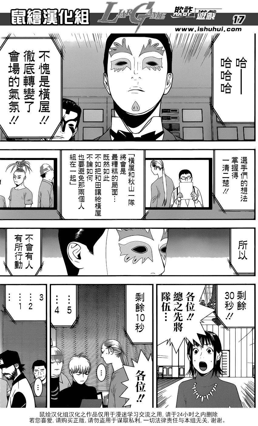 第 17 页