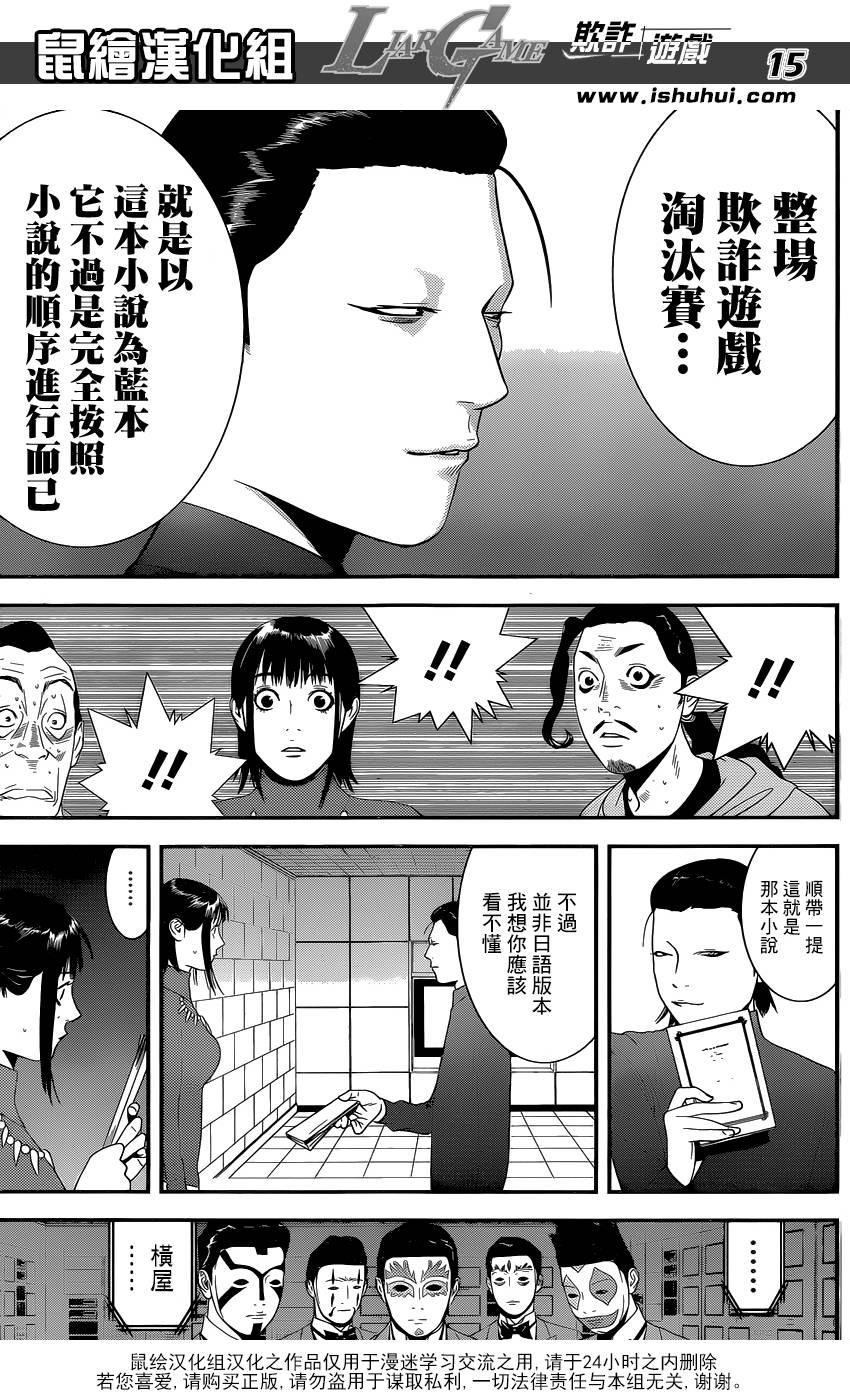 第 15 页