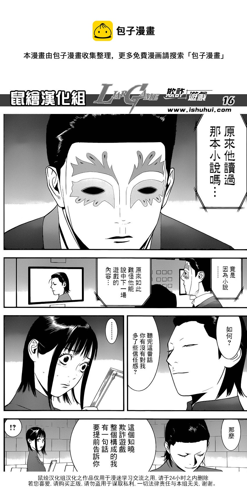 第 16 页