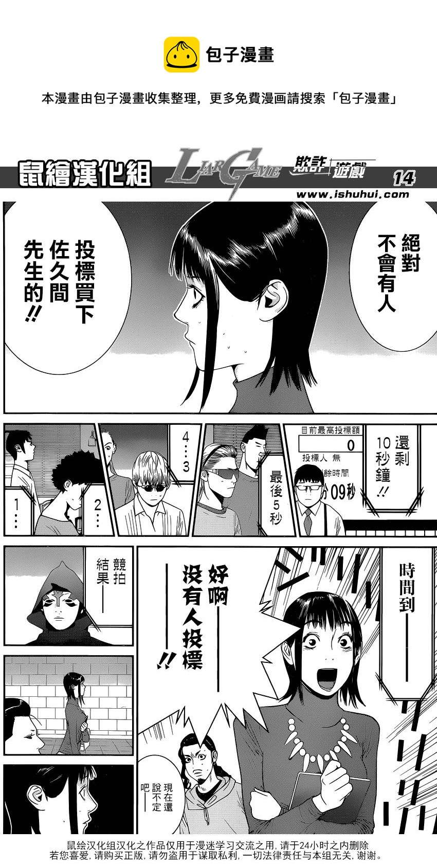 第 14 页