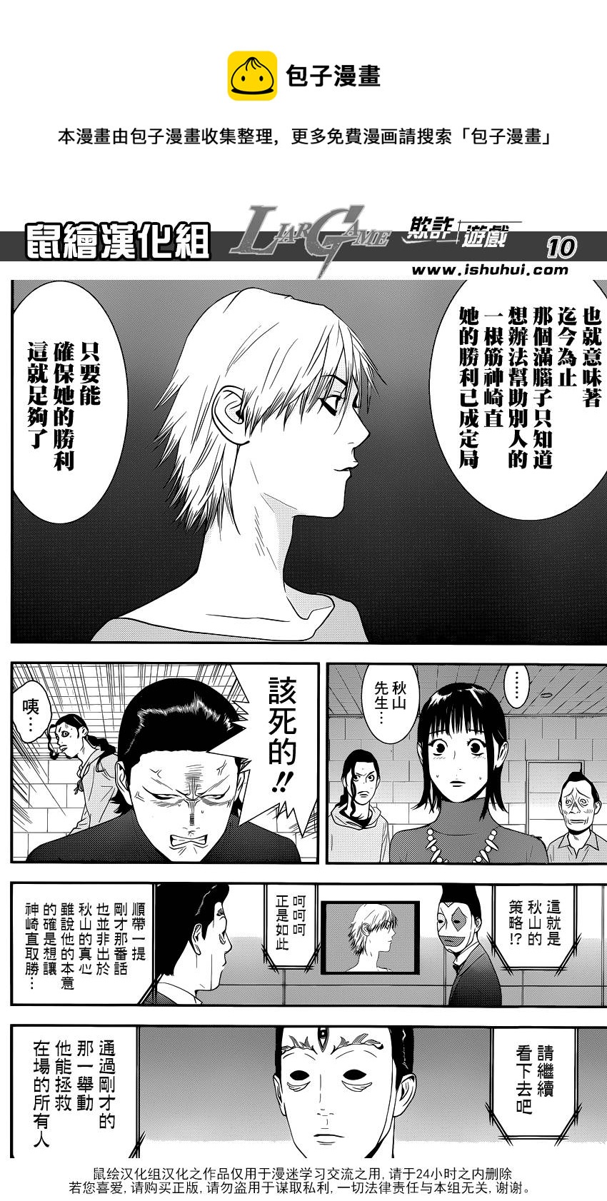 第 10 页