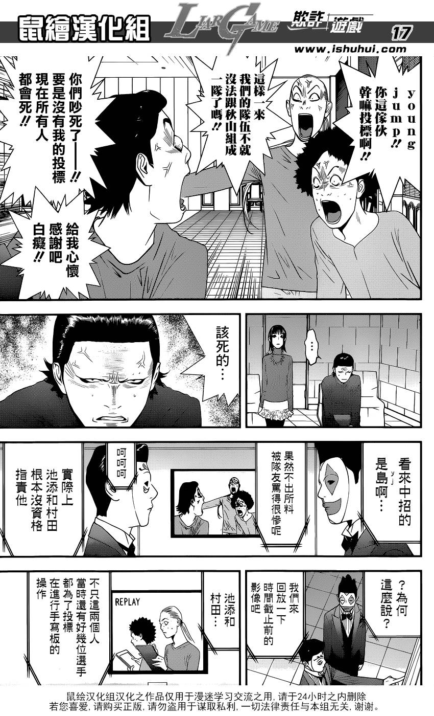 第 17 页