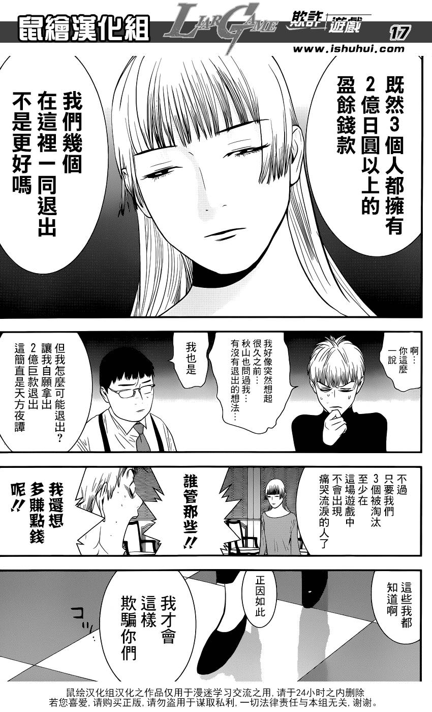 第 17 页