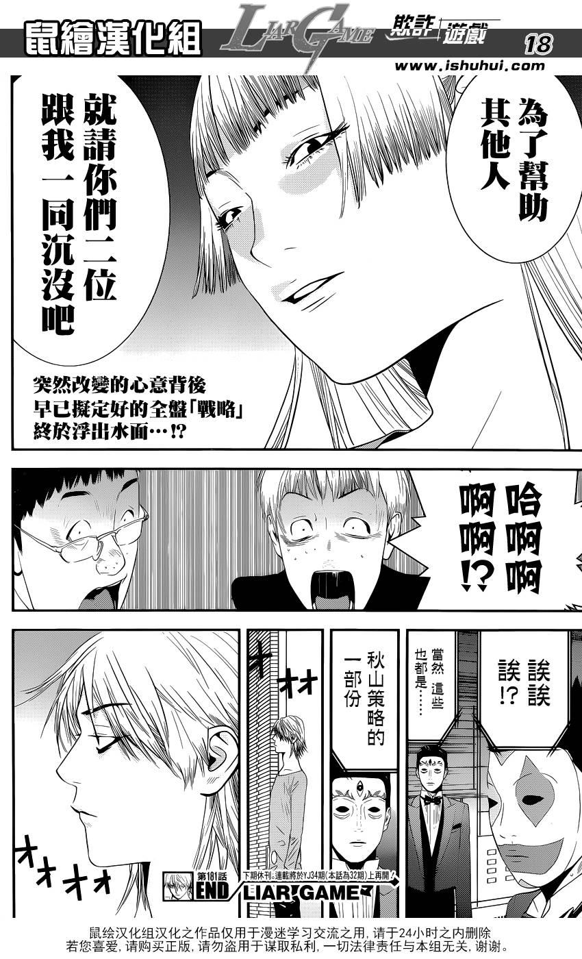 第 18 页