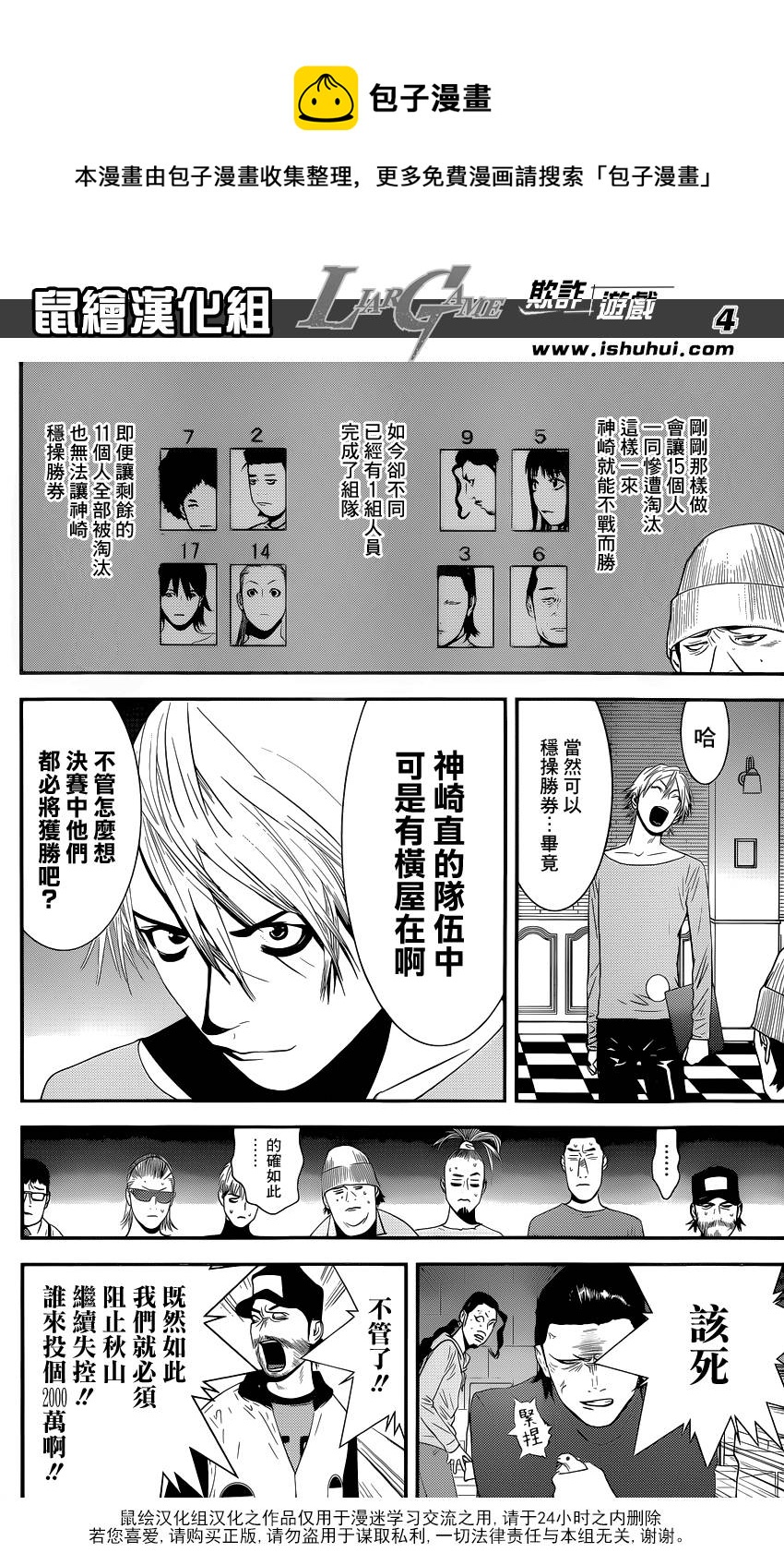 第 4 页