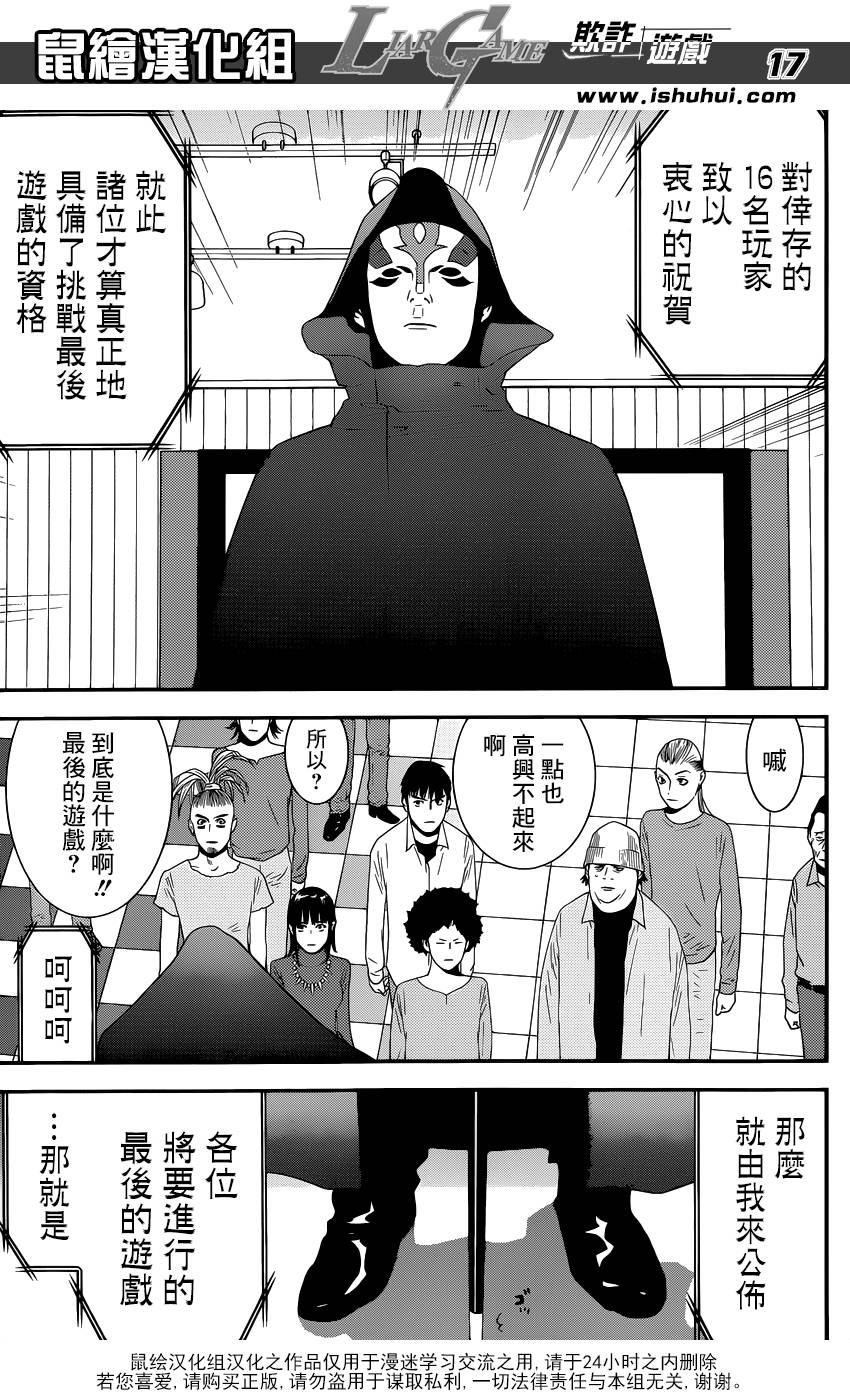 第 17 页