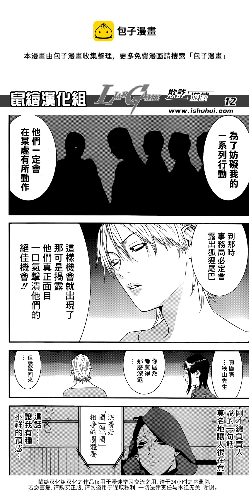 第 12 页