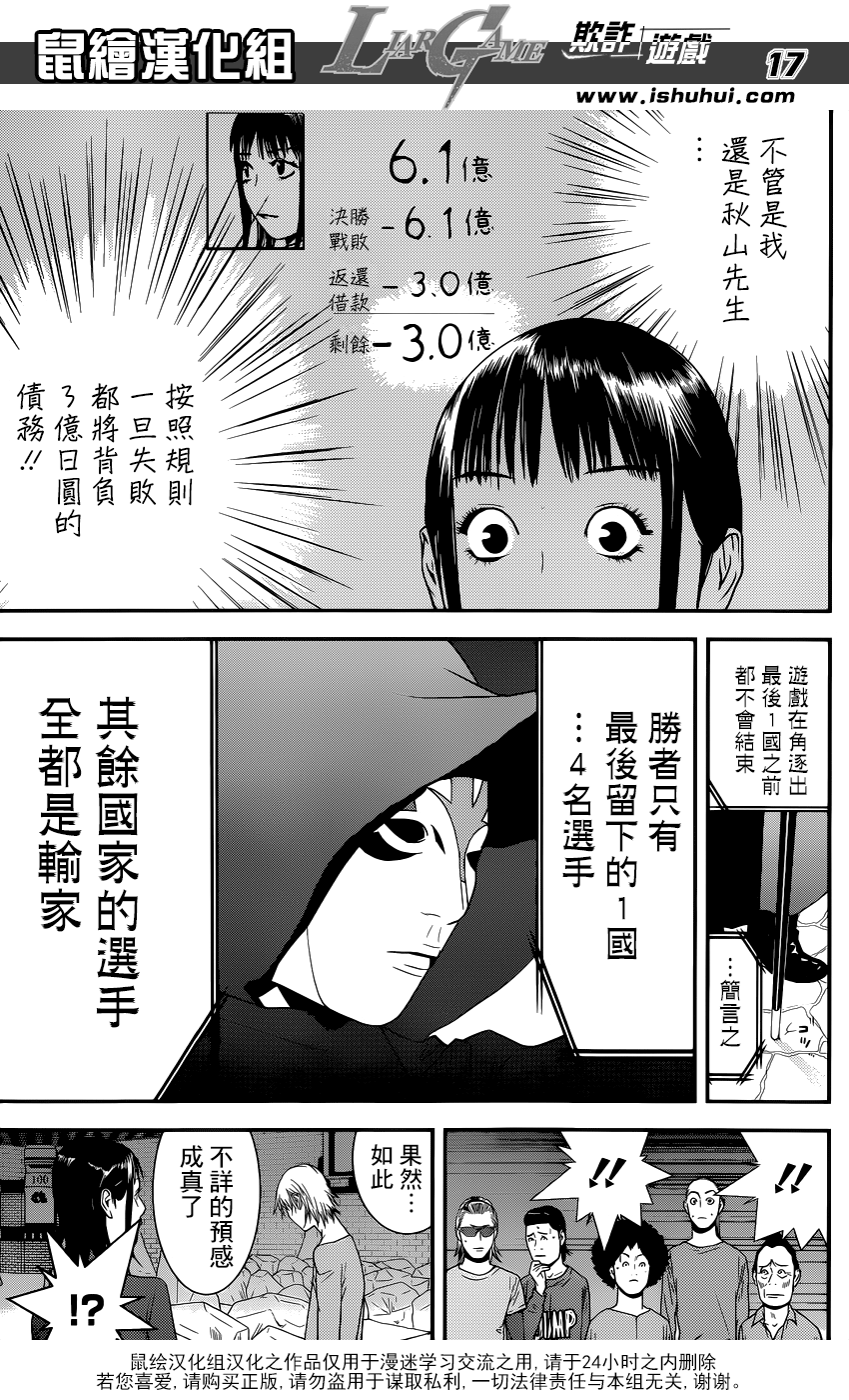 第 17 页