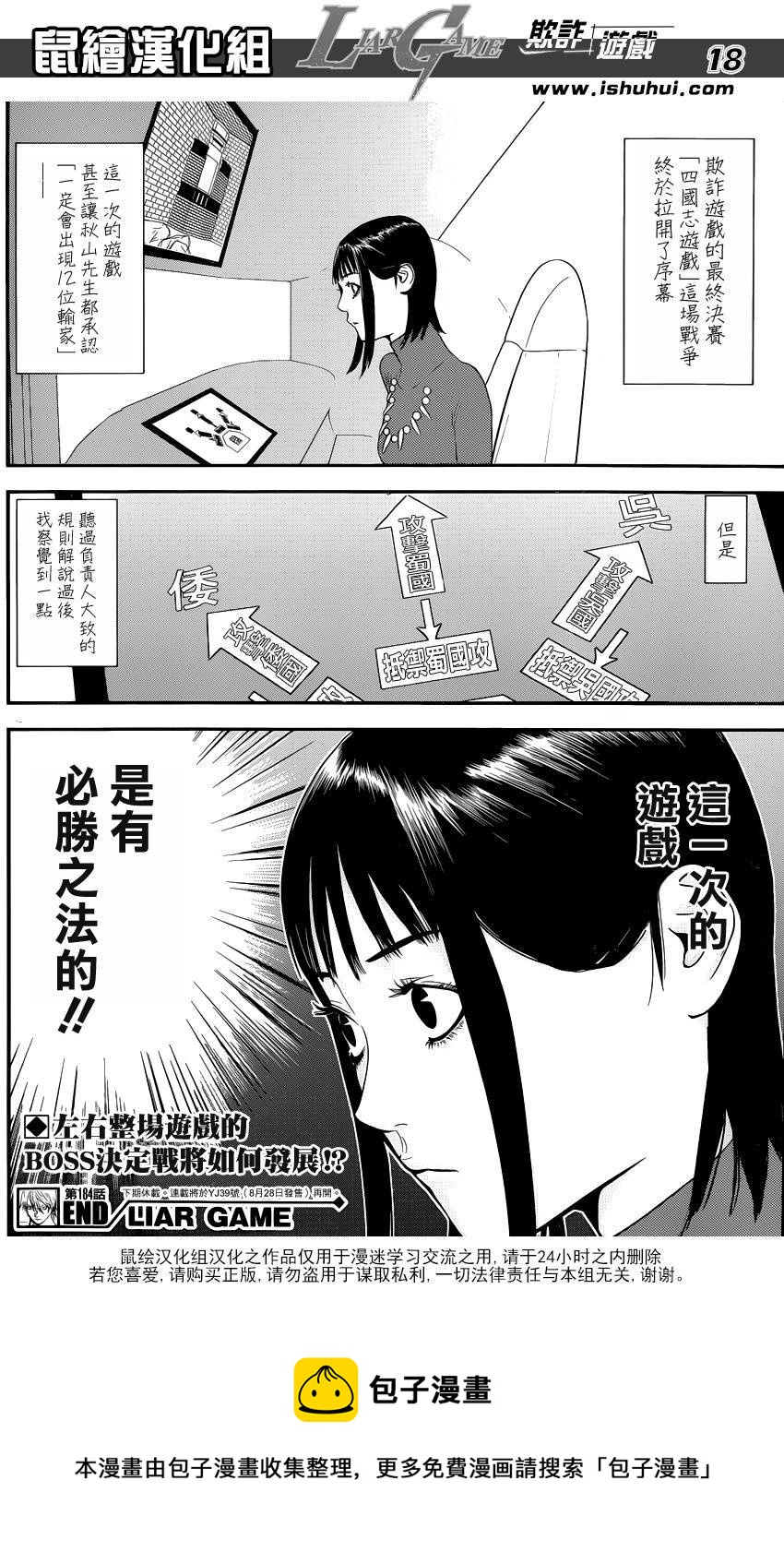 第 18 页