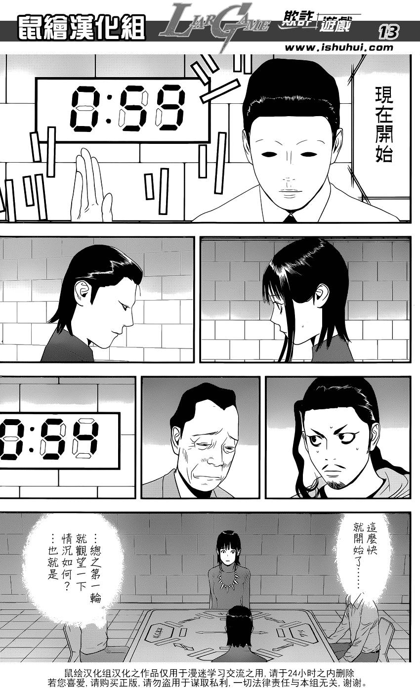 第 13 页