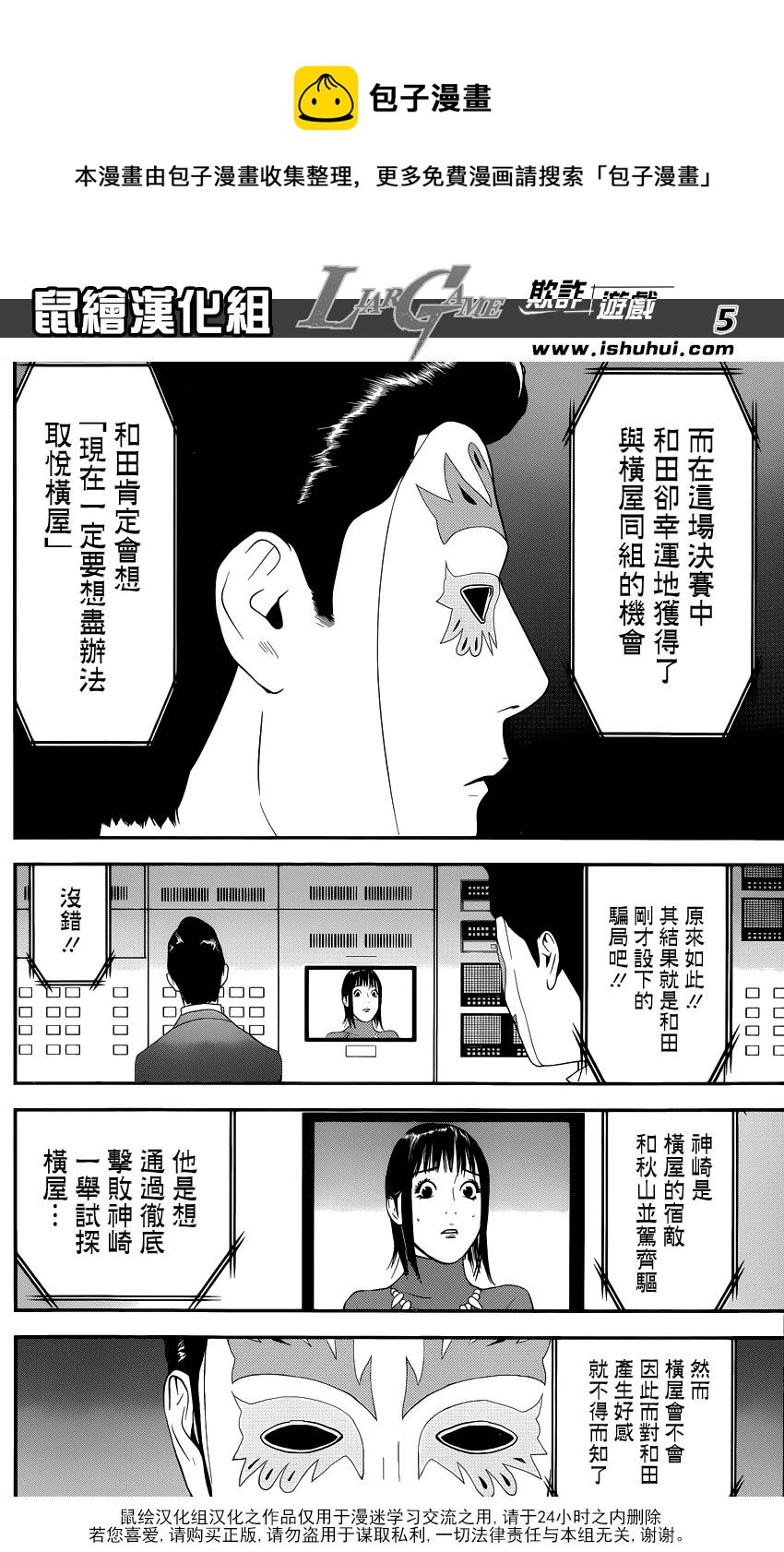 第 5 页