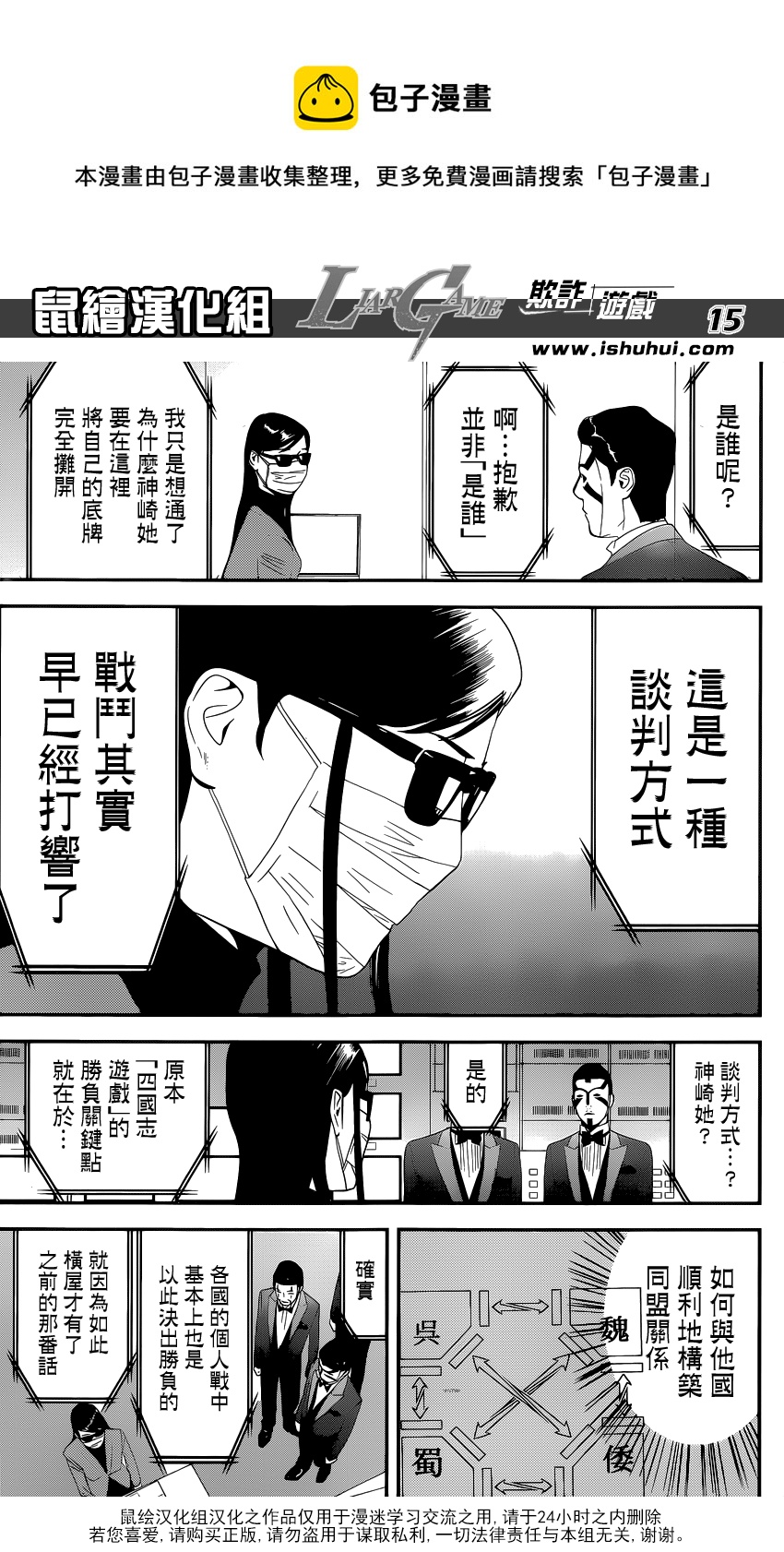 第 15 页