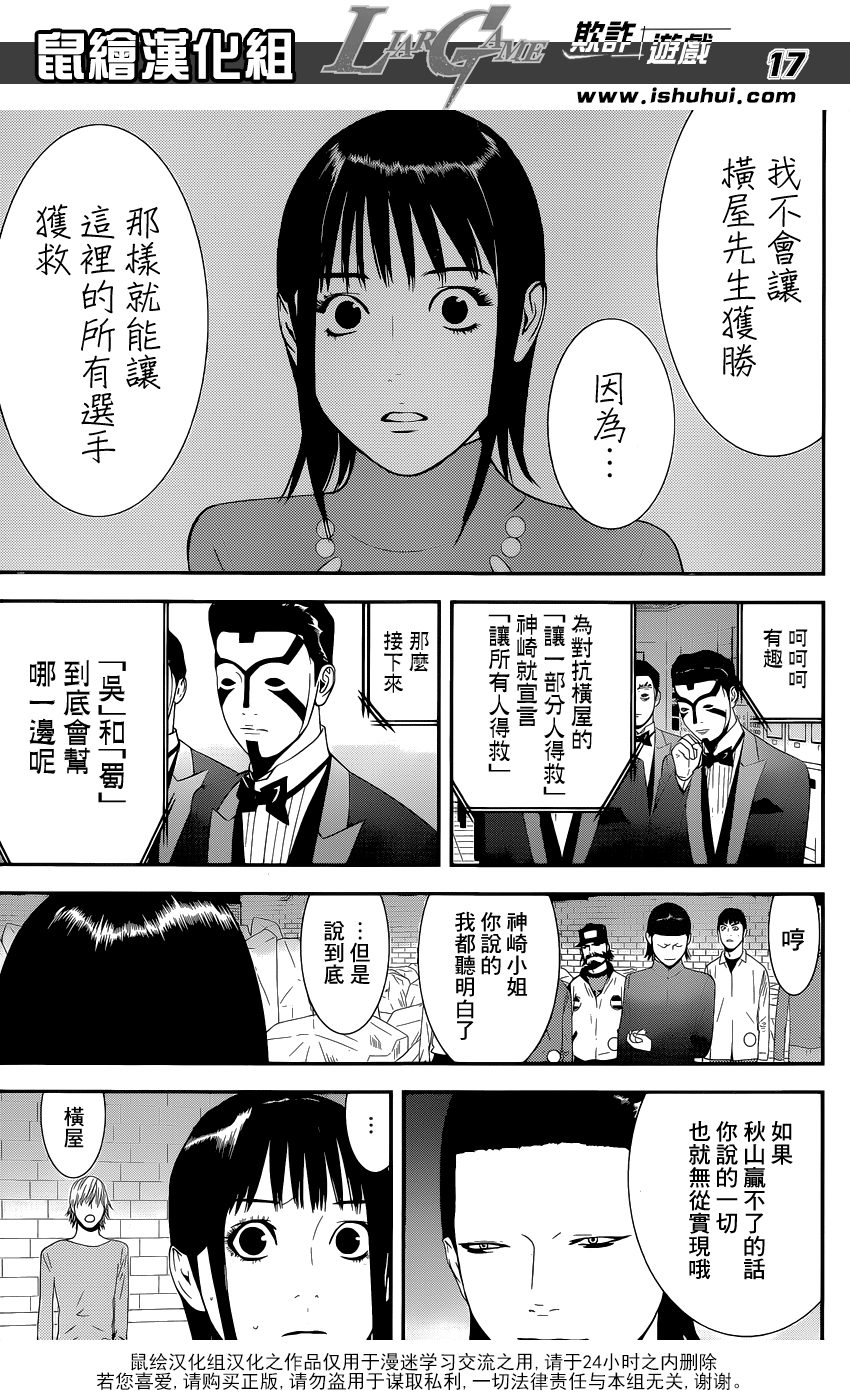 第 17 页