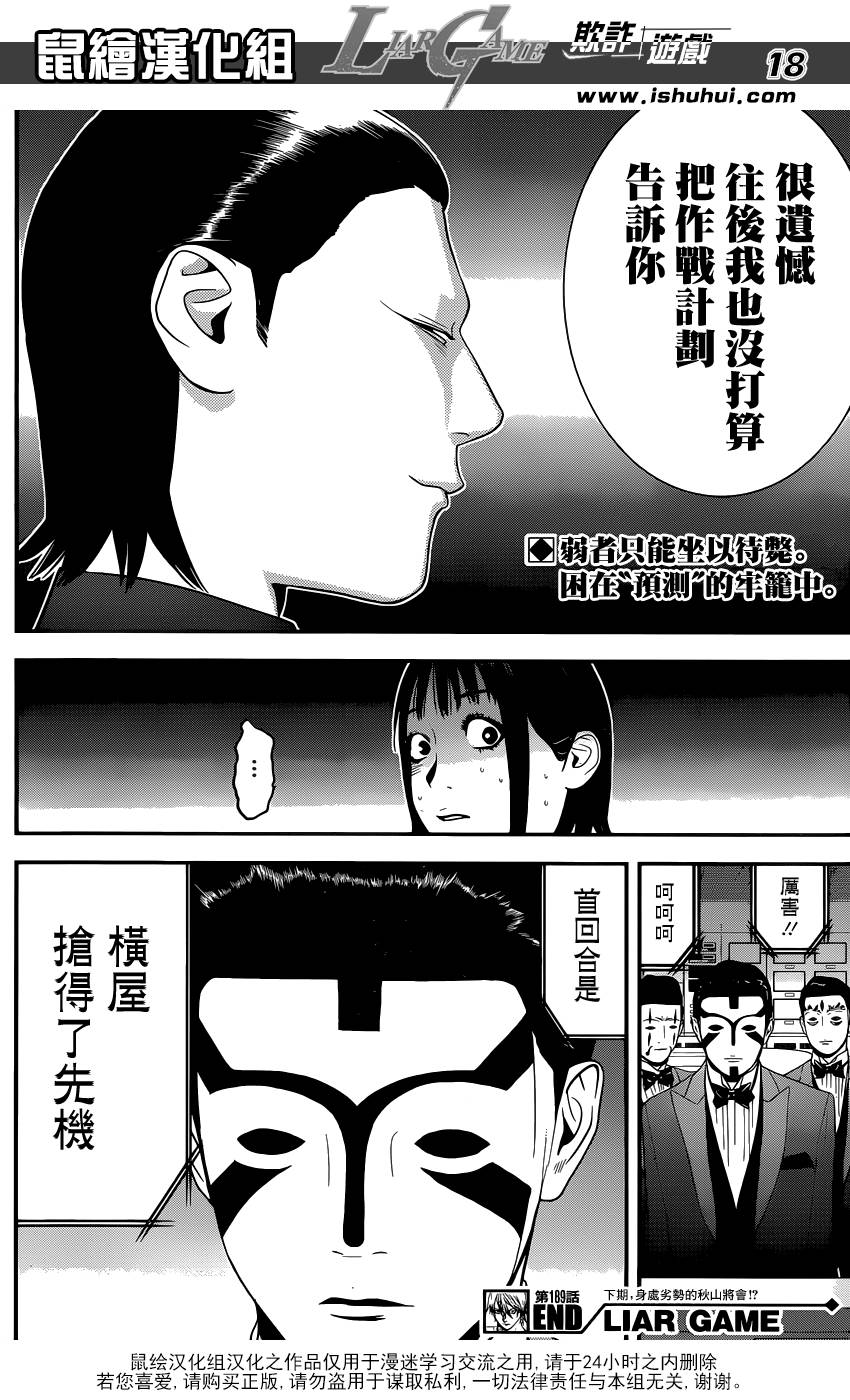 第 18 页