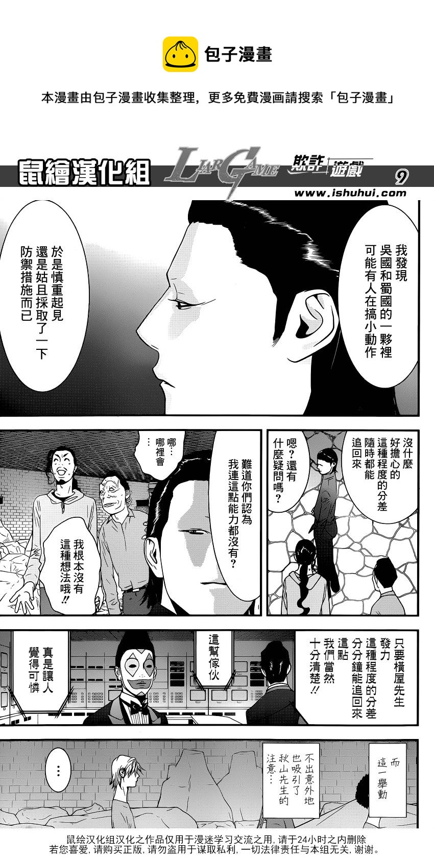 第 9 页