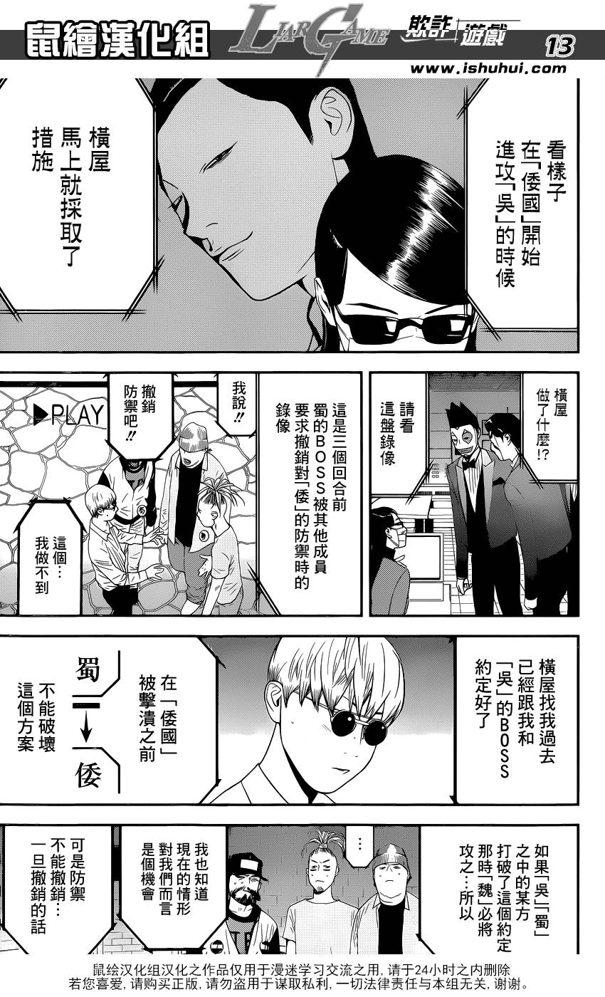 第 13 页