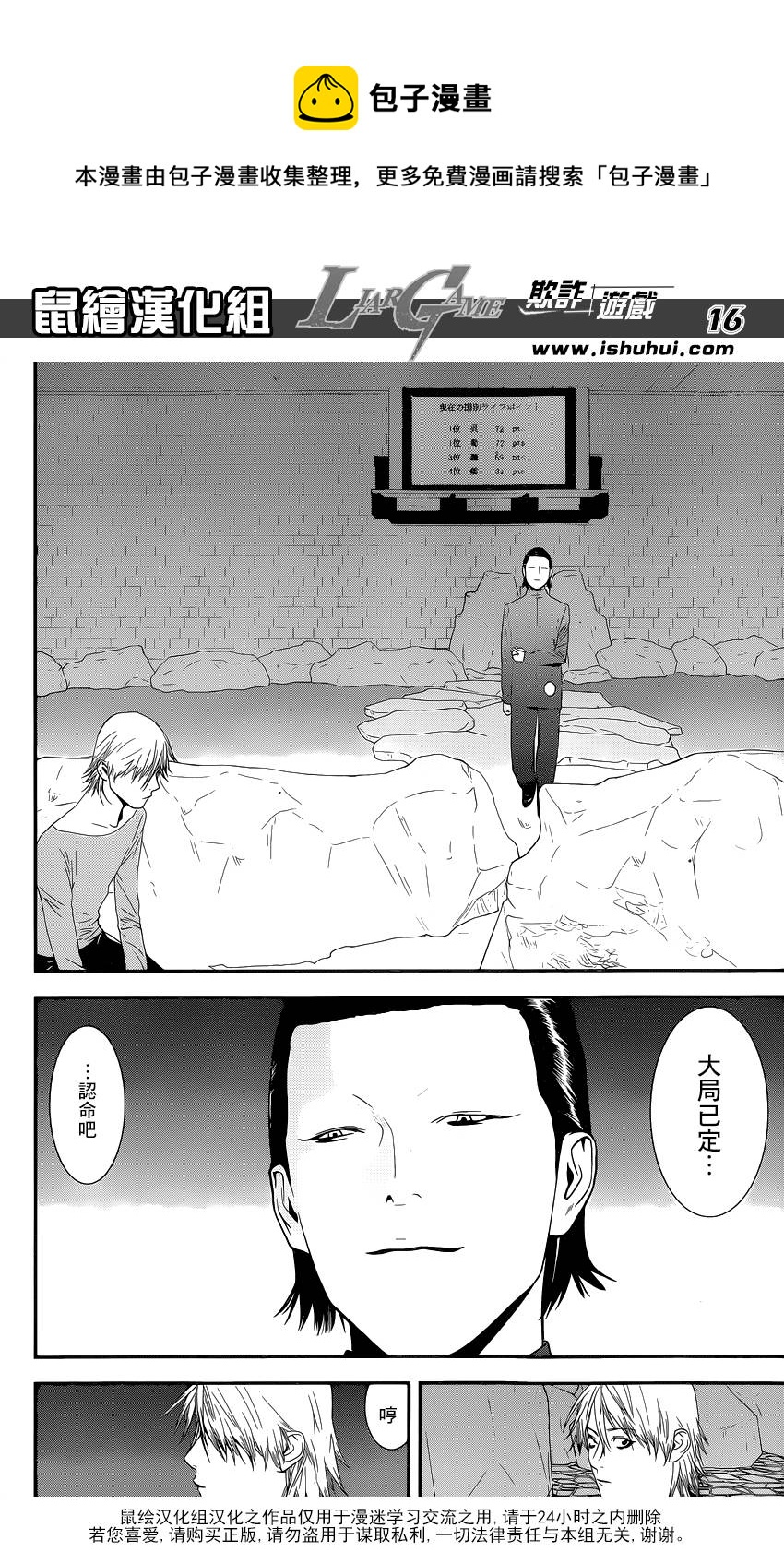 第 16 页