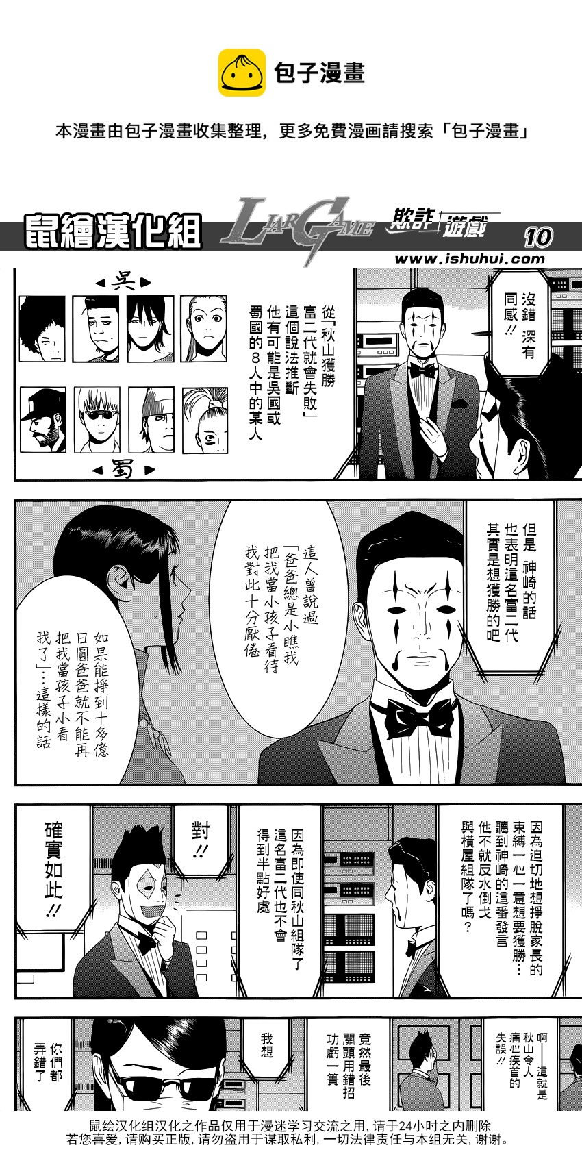 第 10 页