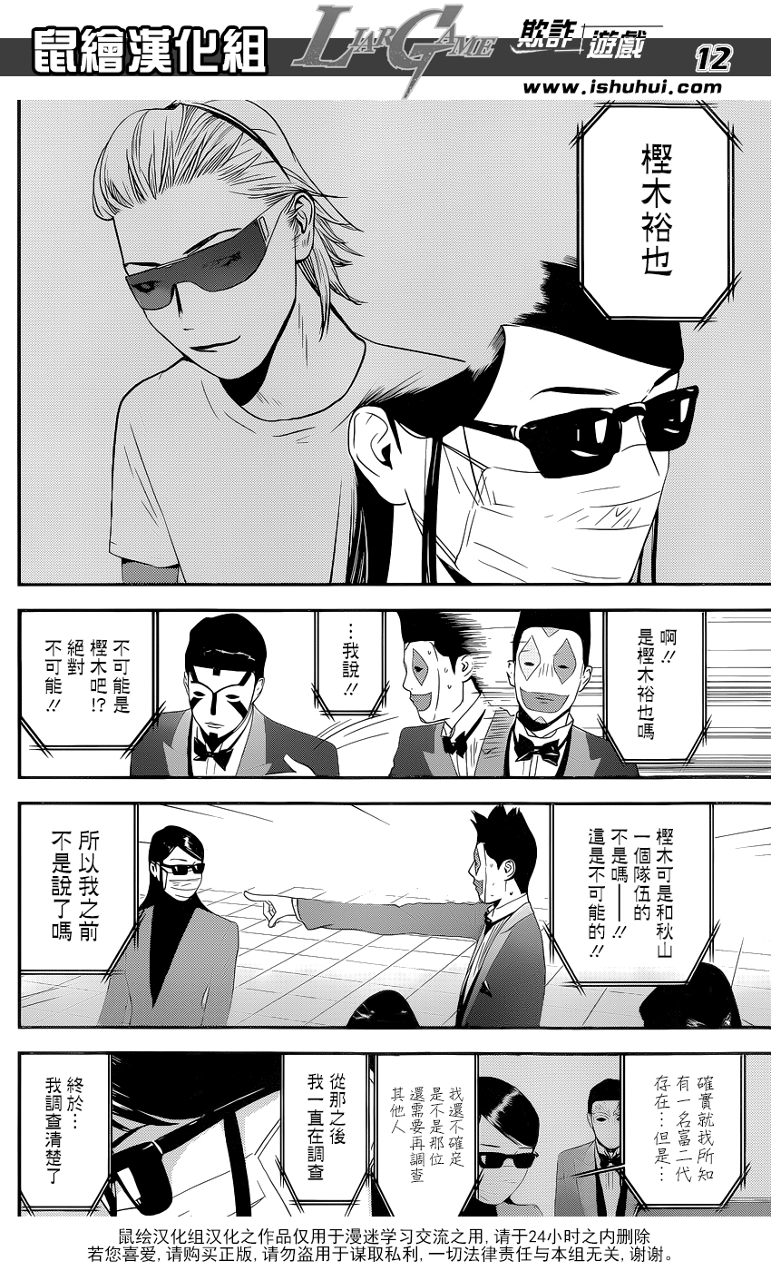 第 12 页