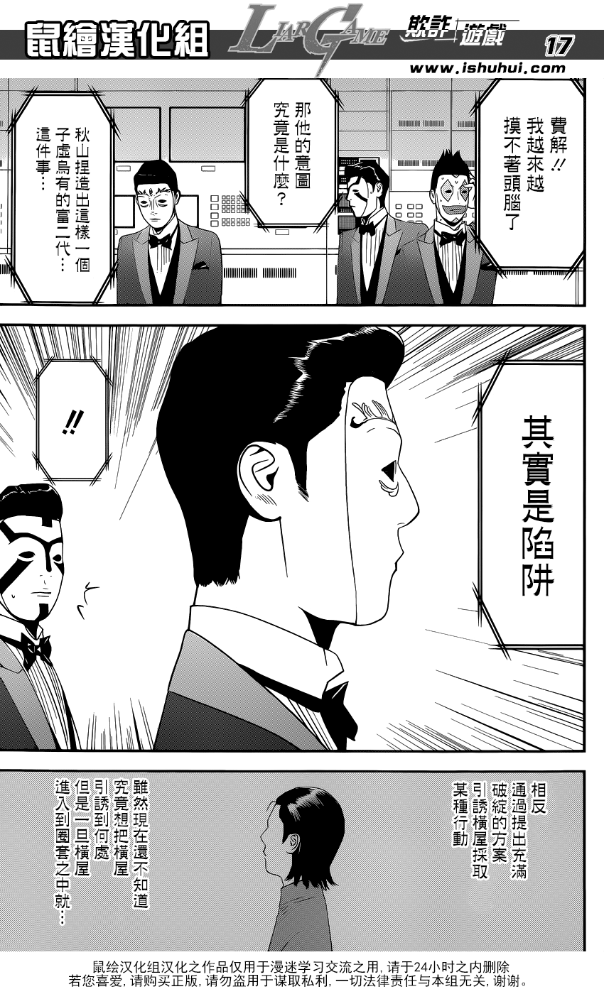 第 17 页