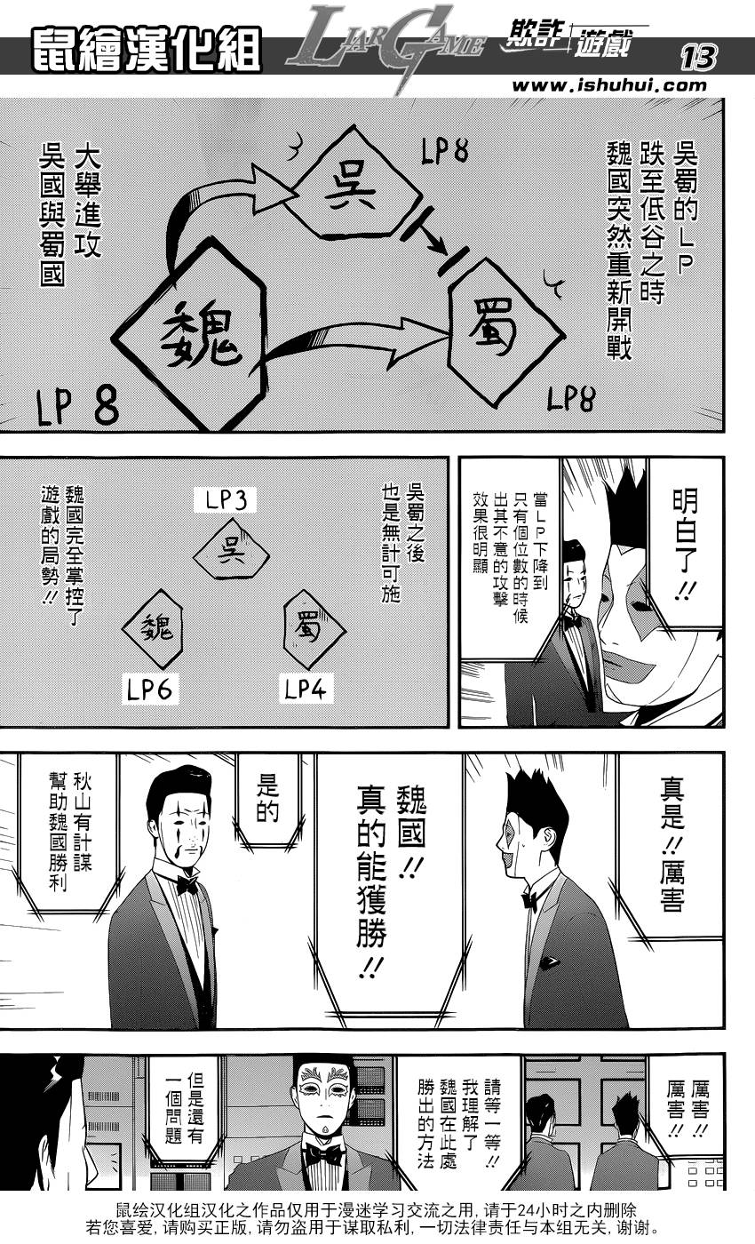 第 13 页