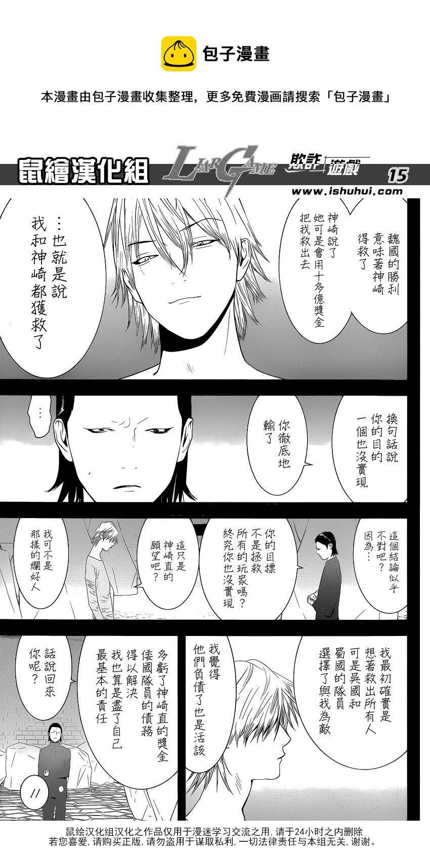 第 15 页