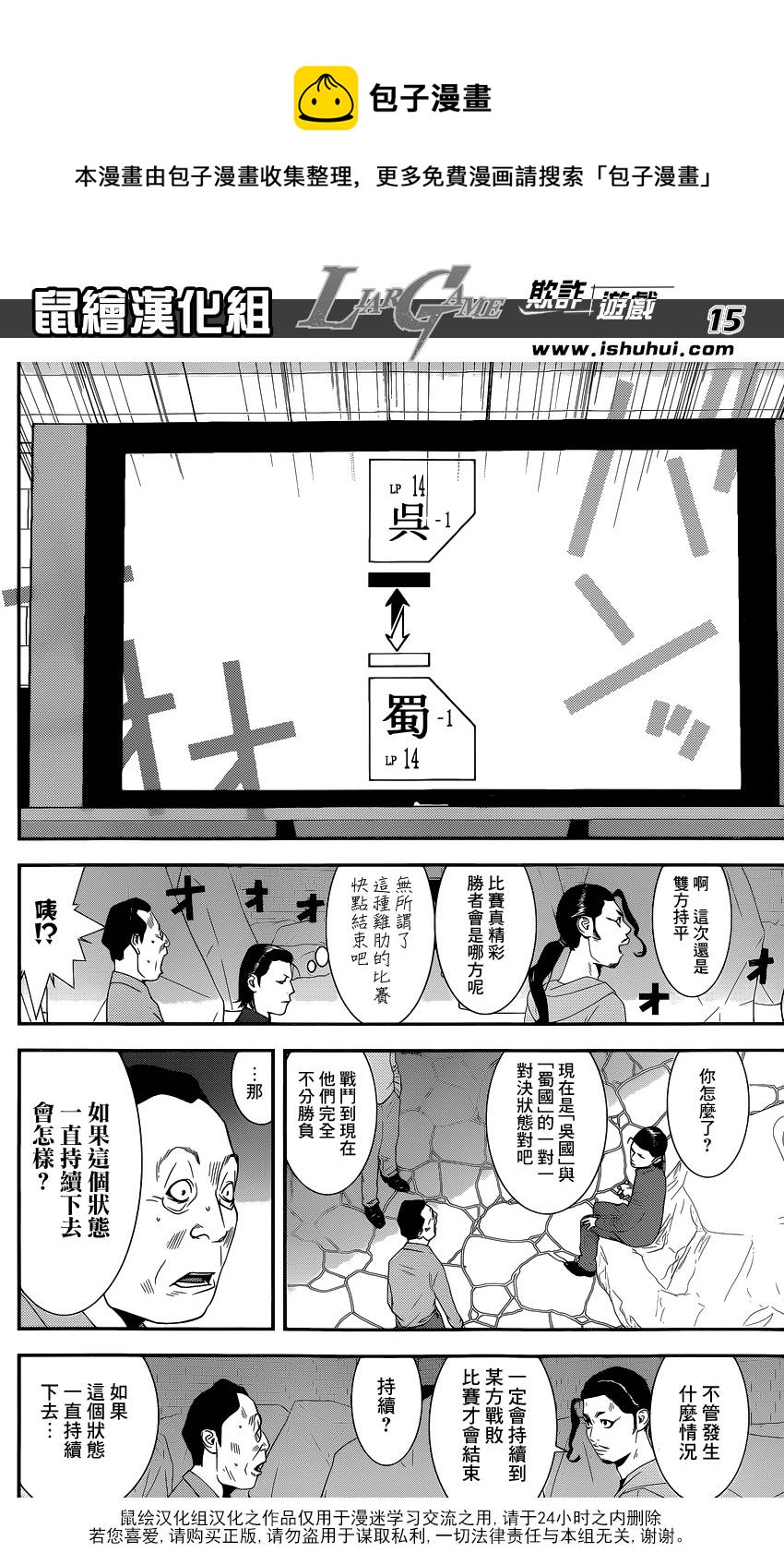 第 15 页