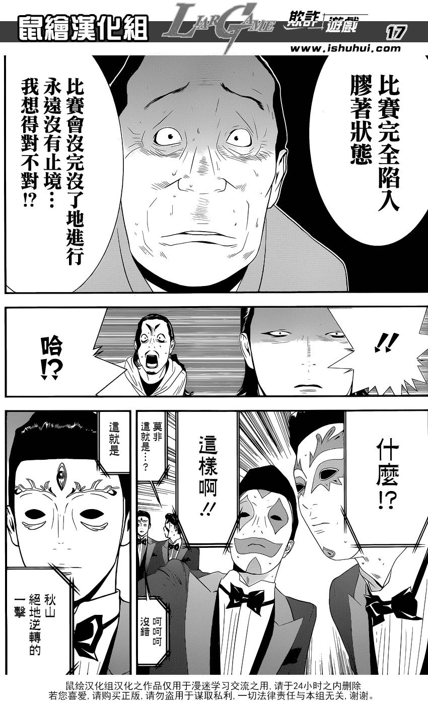 第 17 页