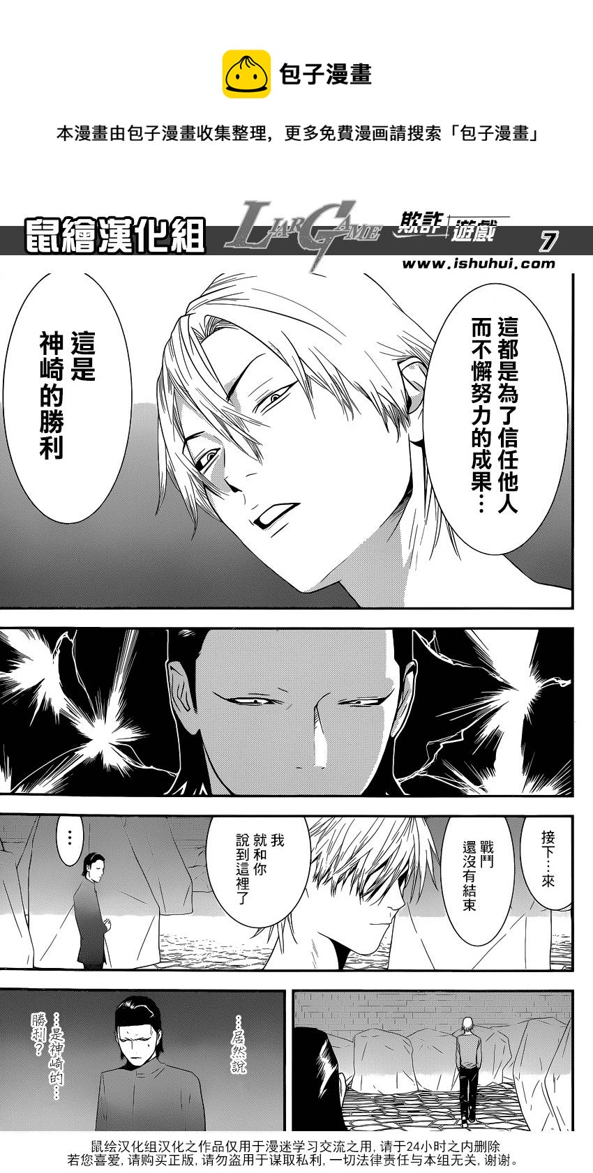 第 7 页