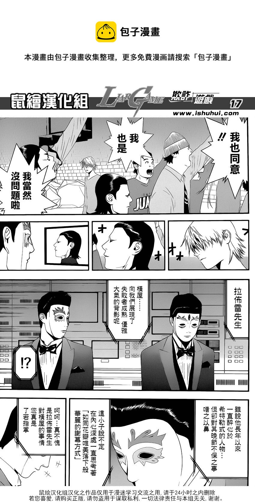 第 17 页