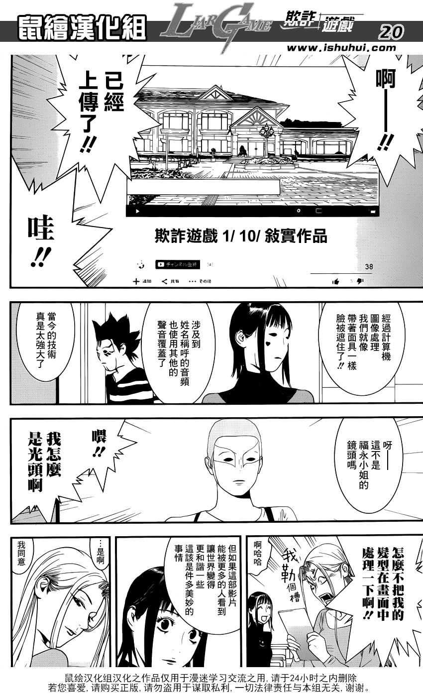 第 20 页
