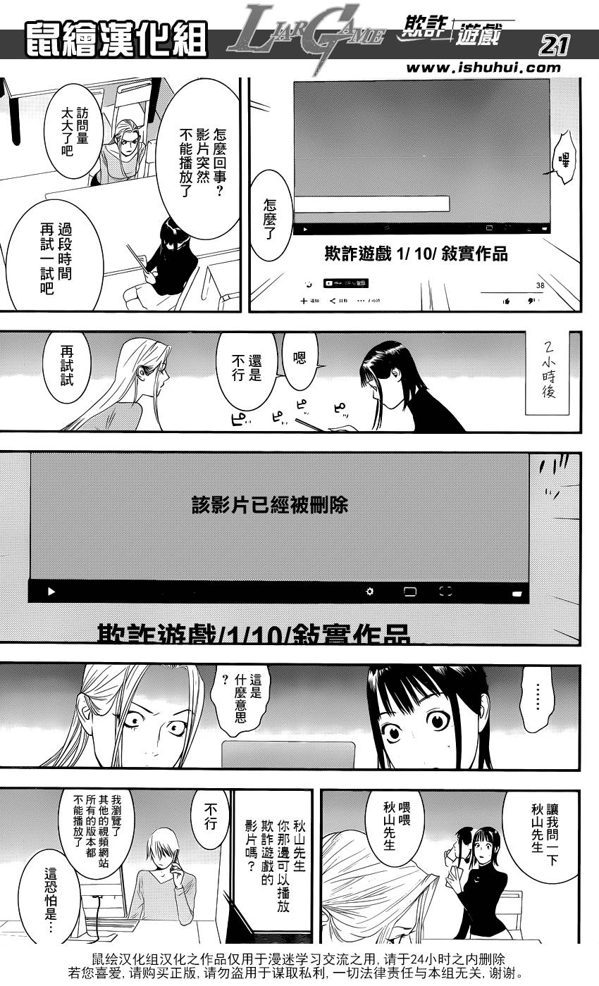 第 21 页
