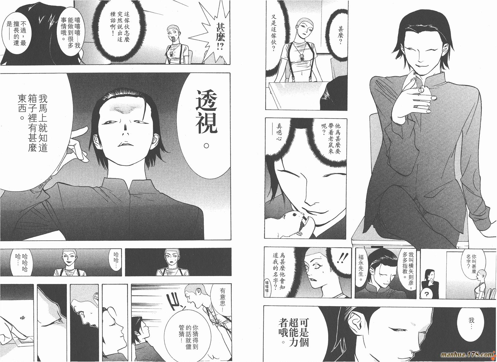 第 54 页