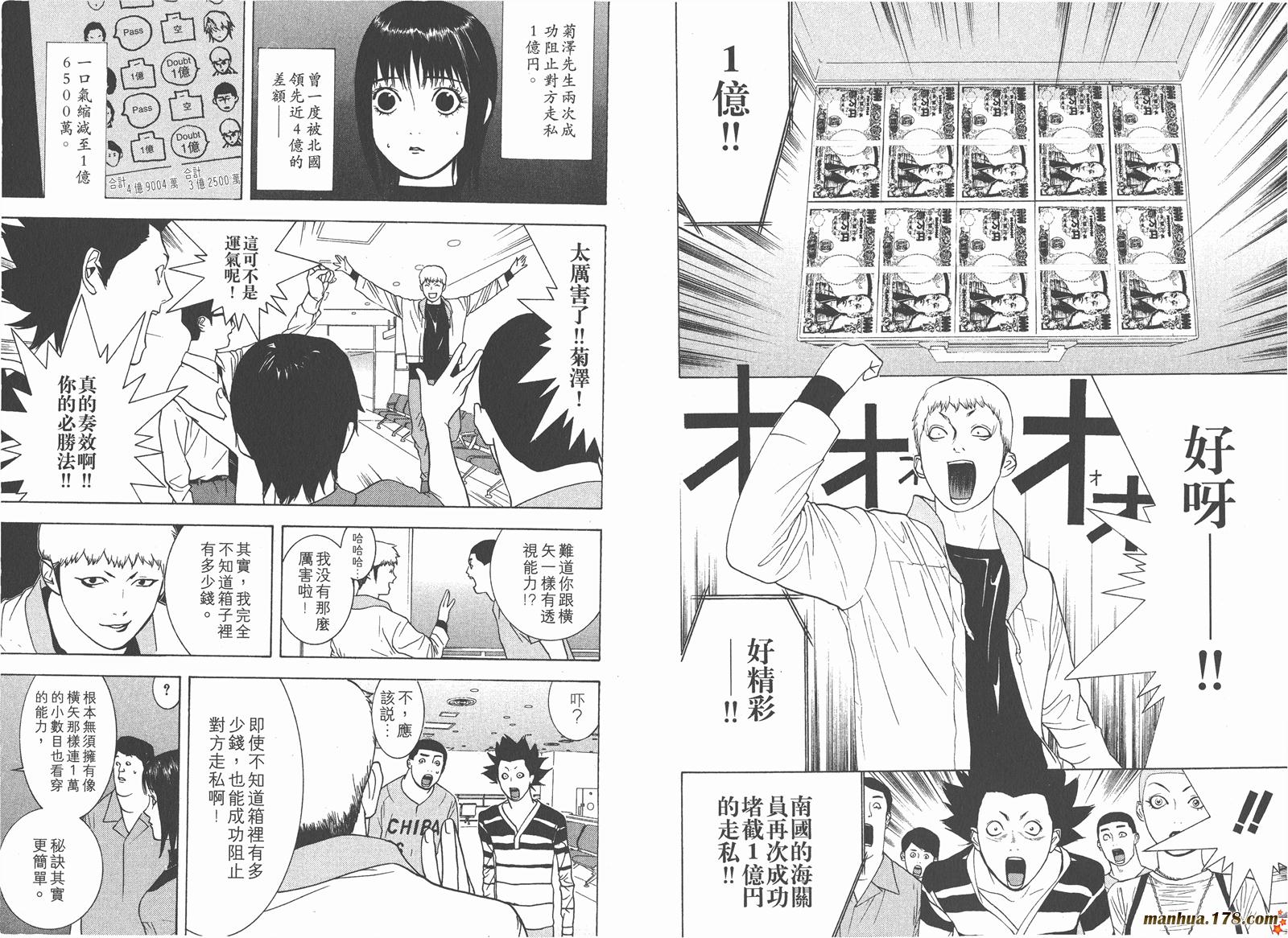 第 67 页